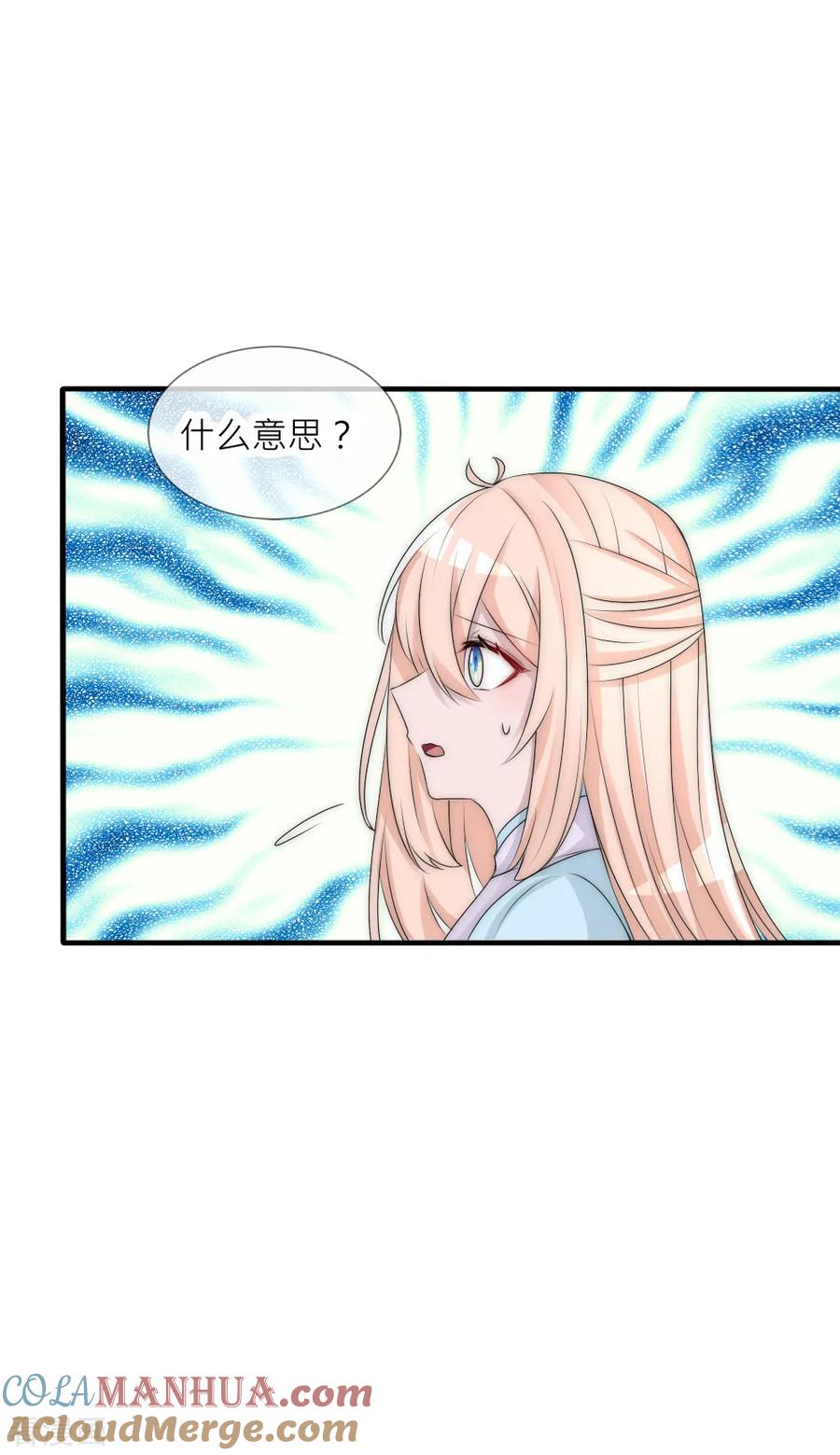 第102话揭秘诡异村落-君上的小公主-极漫文化 一口饭工作室（第11张）