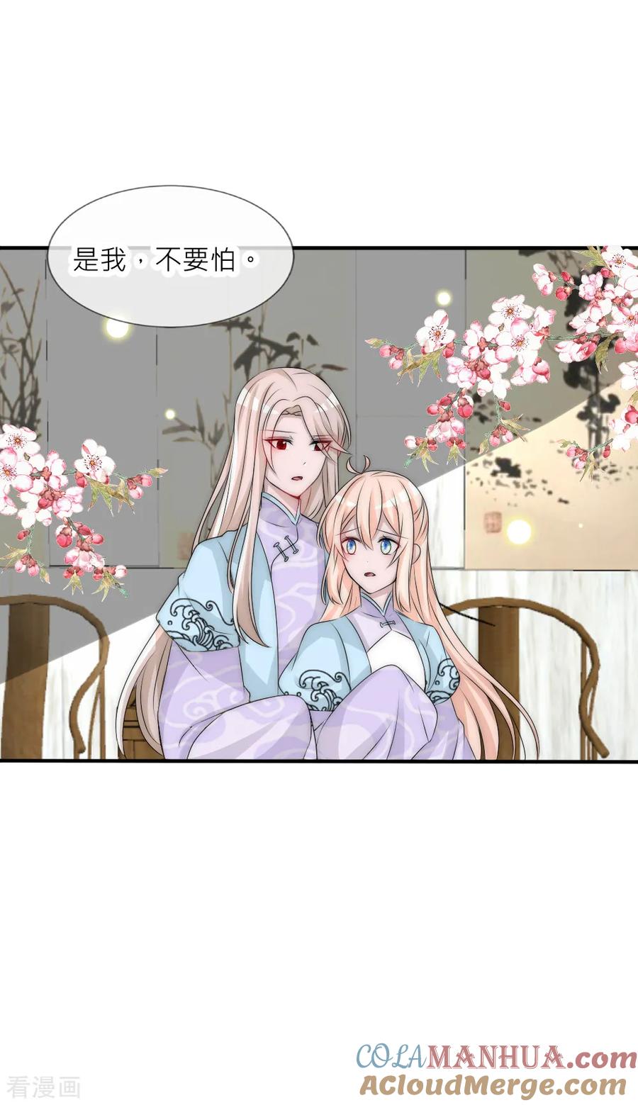 第102话揭秘诡异村落-君上的小公主-极漫文化 一口饭工作室（第7张）