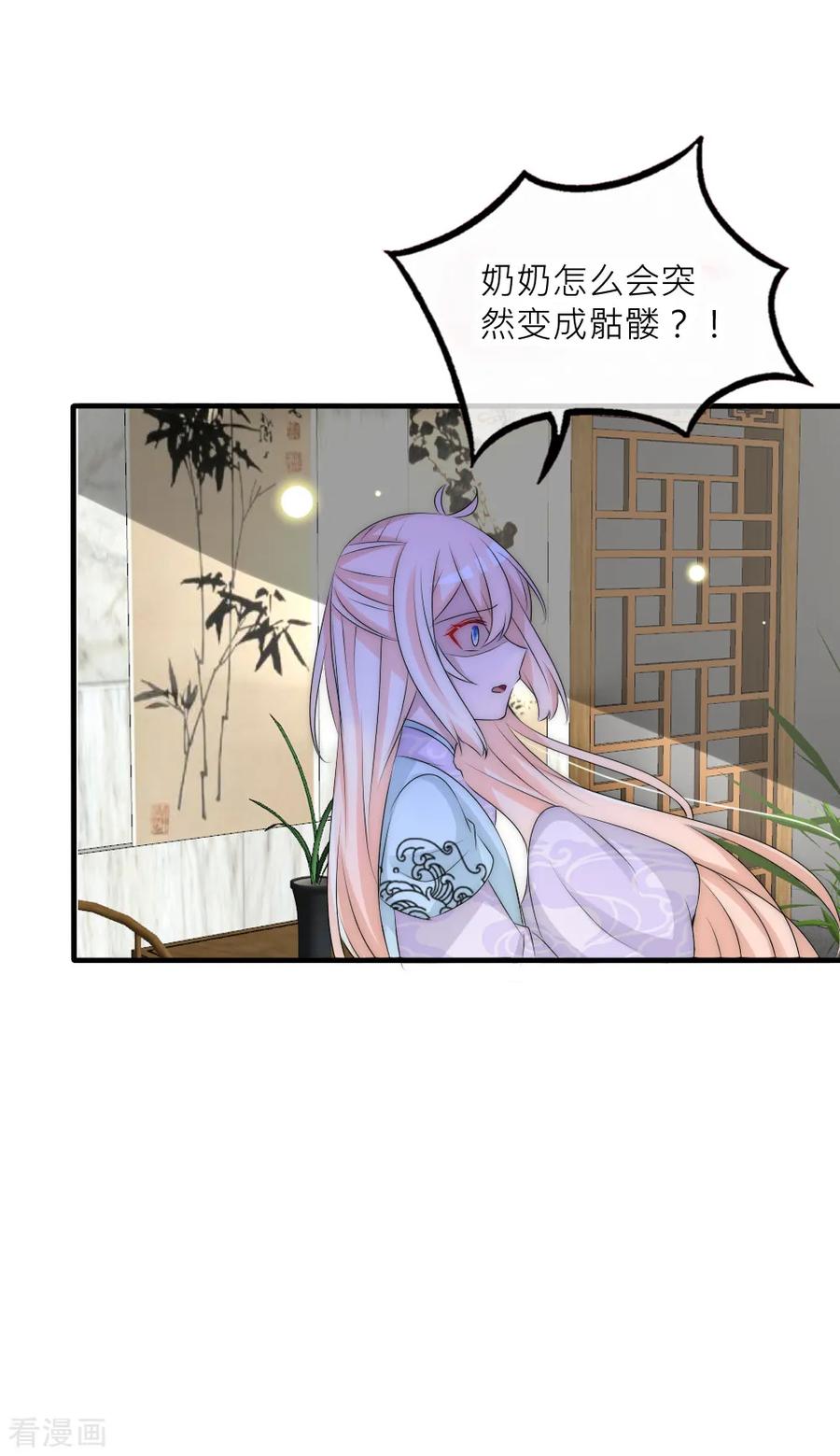 第102话揭秘诡异村落-君上的小公主-极漫文化 一口饭工作室（第4张）