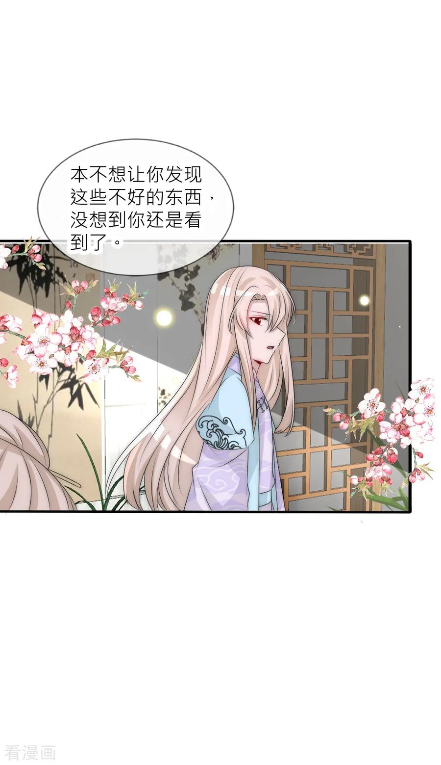 第102话揭秘诡异村落-君上的小公主-极漫文化 一口饭工作室（第10张）