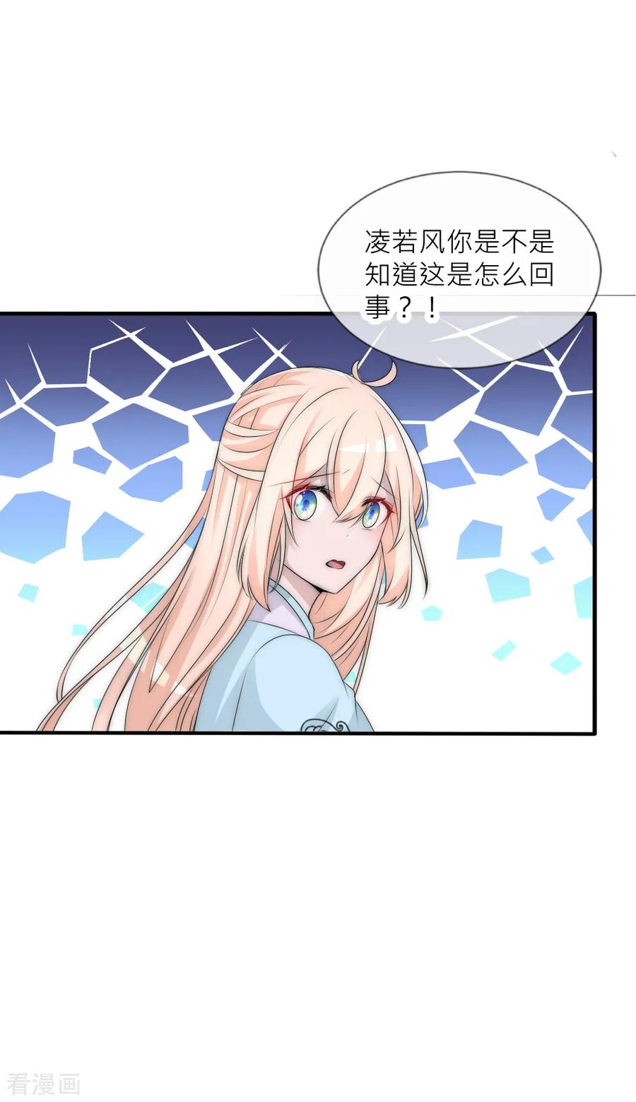第102话揭秘诡异村落-君上的小公主-极漫文化 一口饭工作室（第8张）