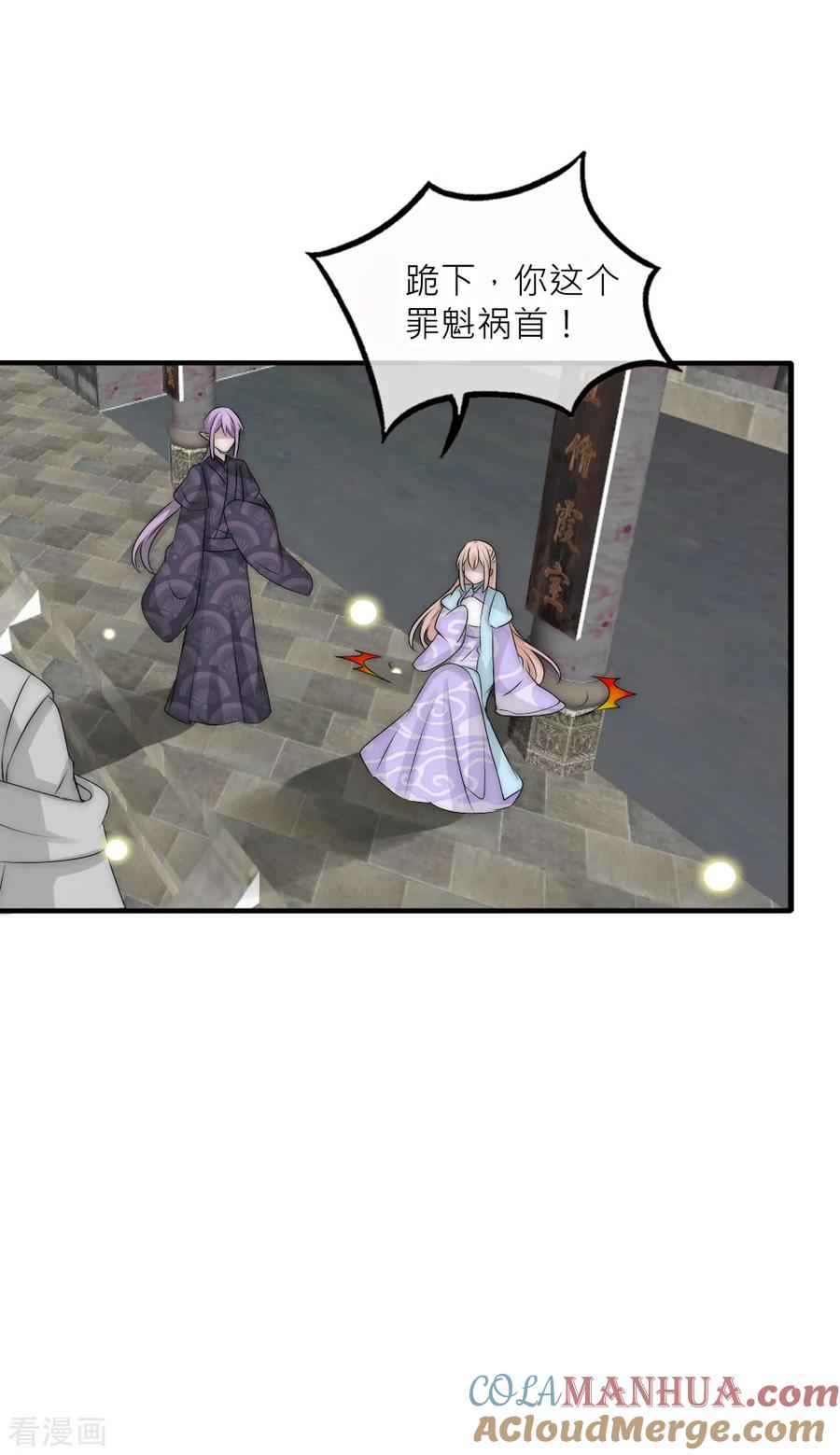 第103话坏国师的过去-君上的小公主-极漫文化 一口饭工作室（第7张）