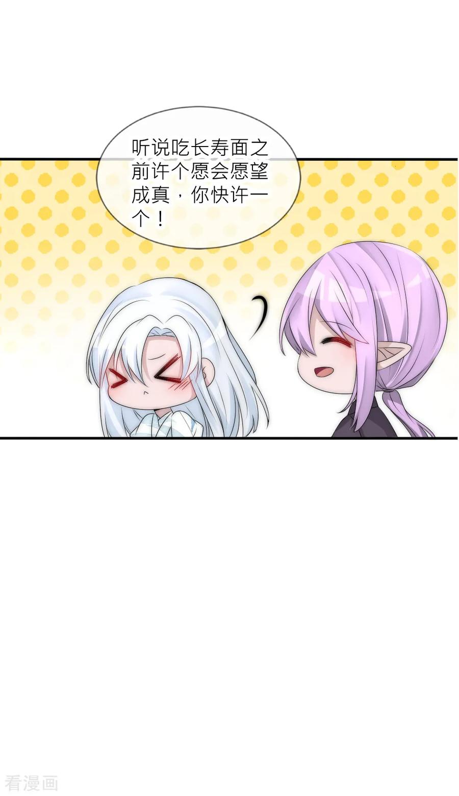 第104话过去是糖甜到忧伤-君上的小公主-极漫文化 一口饭工作室（第8张）