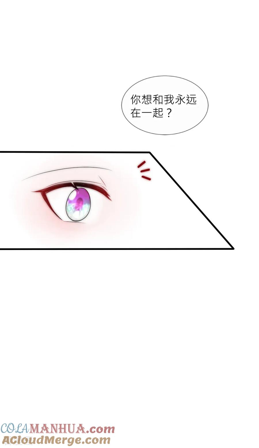 第104话过去是糖甜到忧伤-君上的小公主-极漫文化 一口饭工作室（第11张）