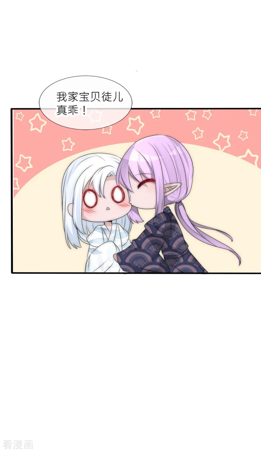 第104话过去是糖甜到忧伤-君上的小公主-极漫文化 一口饭工作室（第12张）