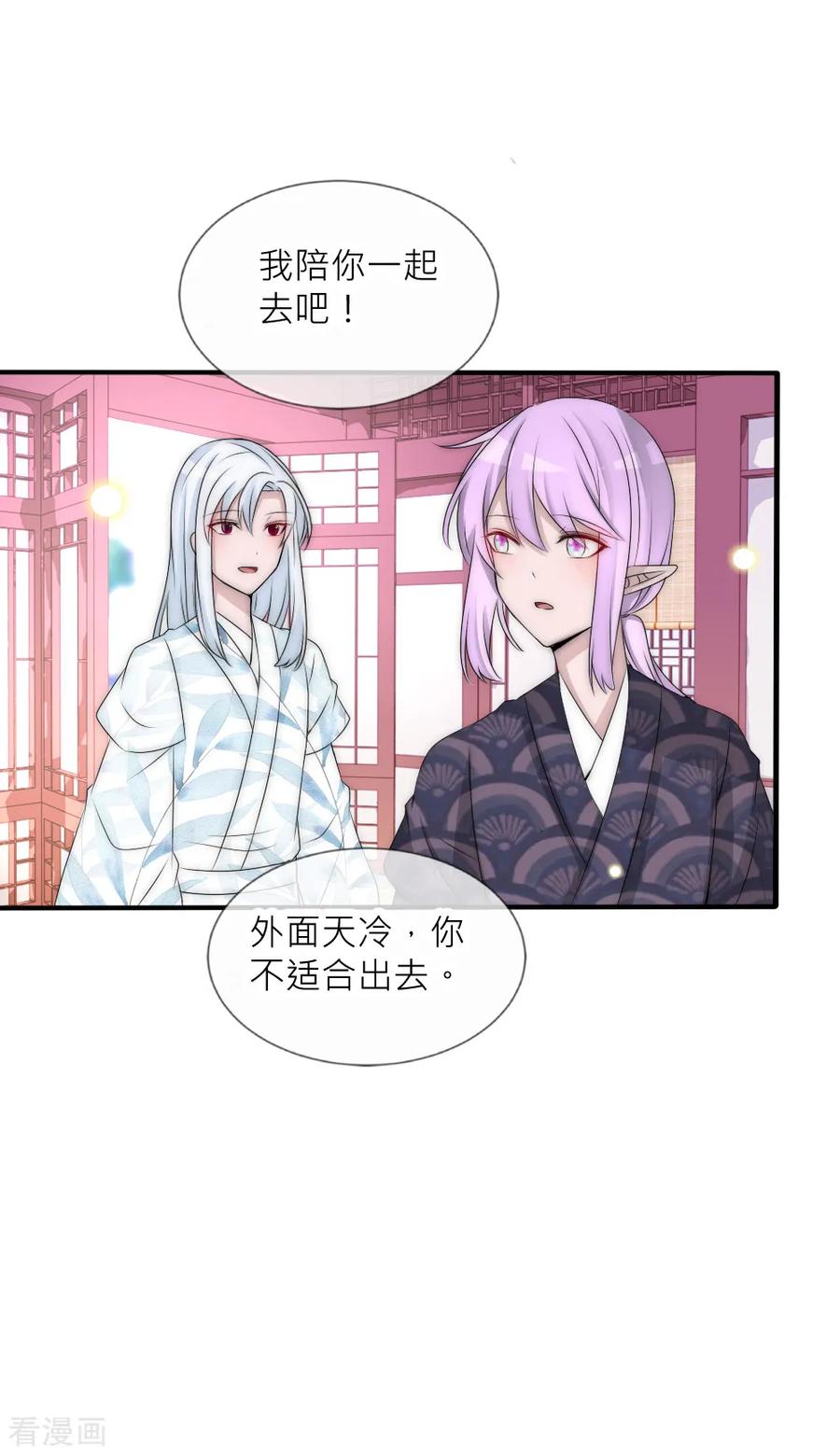 第104话过去是糖甜到忧伤-君上的小公主-极漫文化 一口饭工作室（第14张）