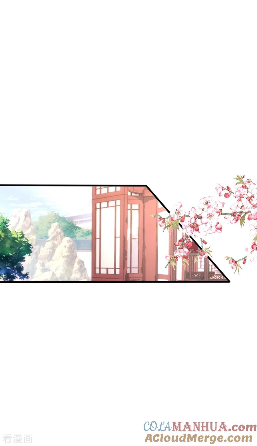 第104话过去是糖甜到忧伤-君上的小公主-极漫文化 一口饭工作室（第3张）
