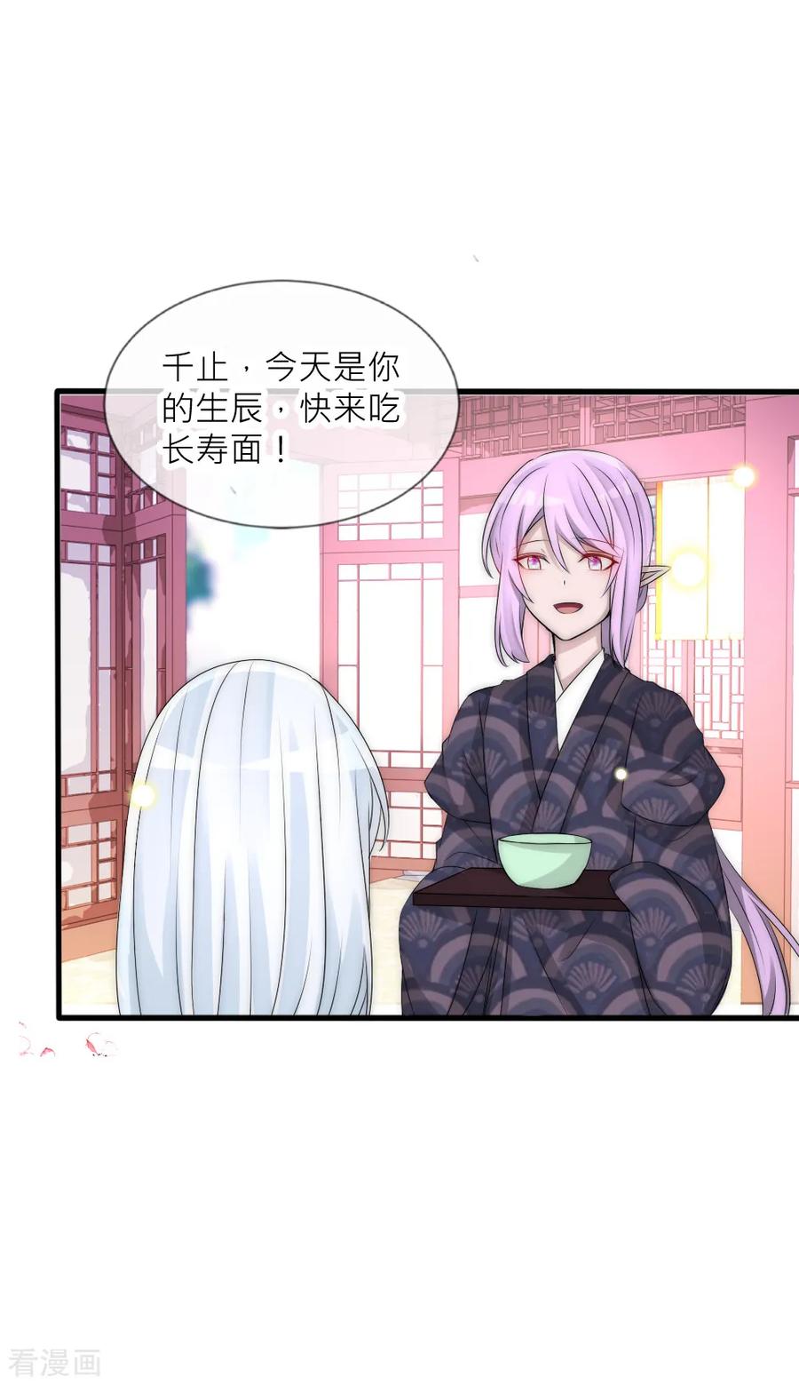第104话过去是糖甜到忧伤-君上的小公主-极漫文化 一口饭工作室（第4张）