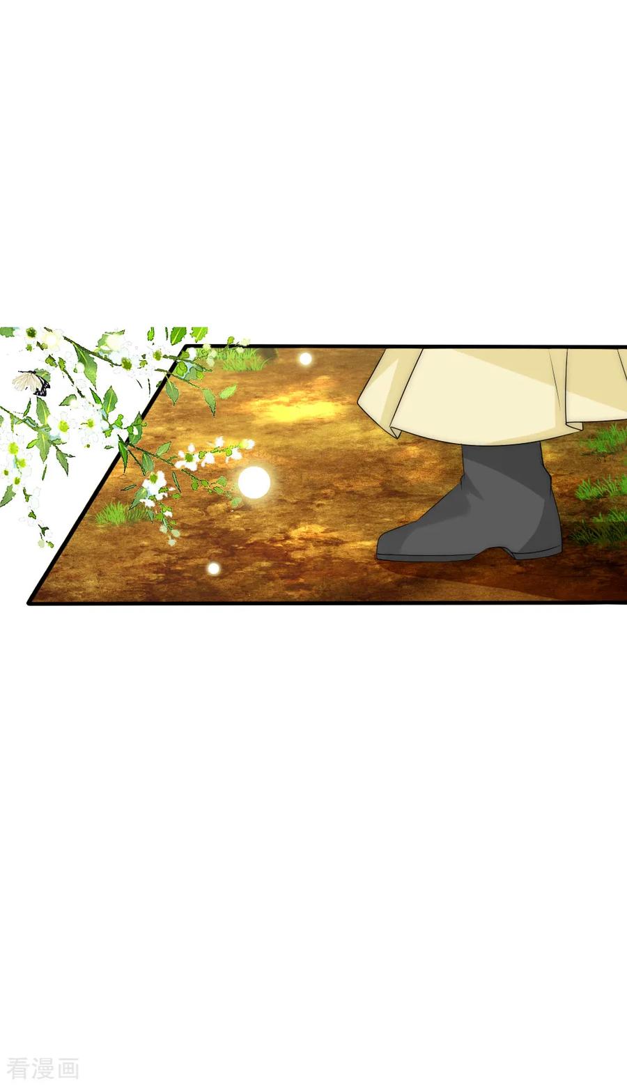 第105话从心动到心死-君上的小公主-极漫文化 一口饭工作室（第2张）