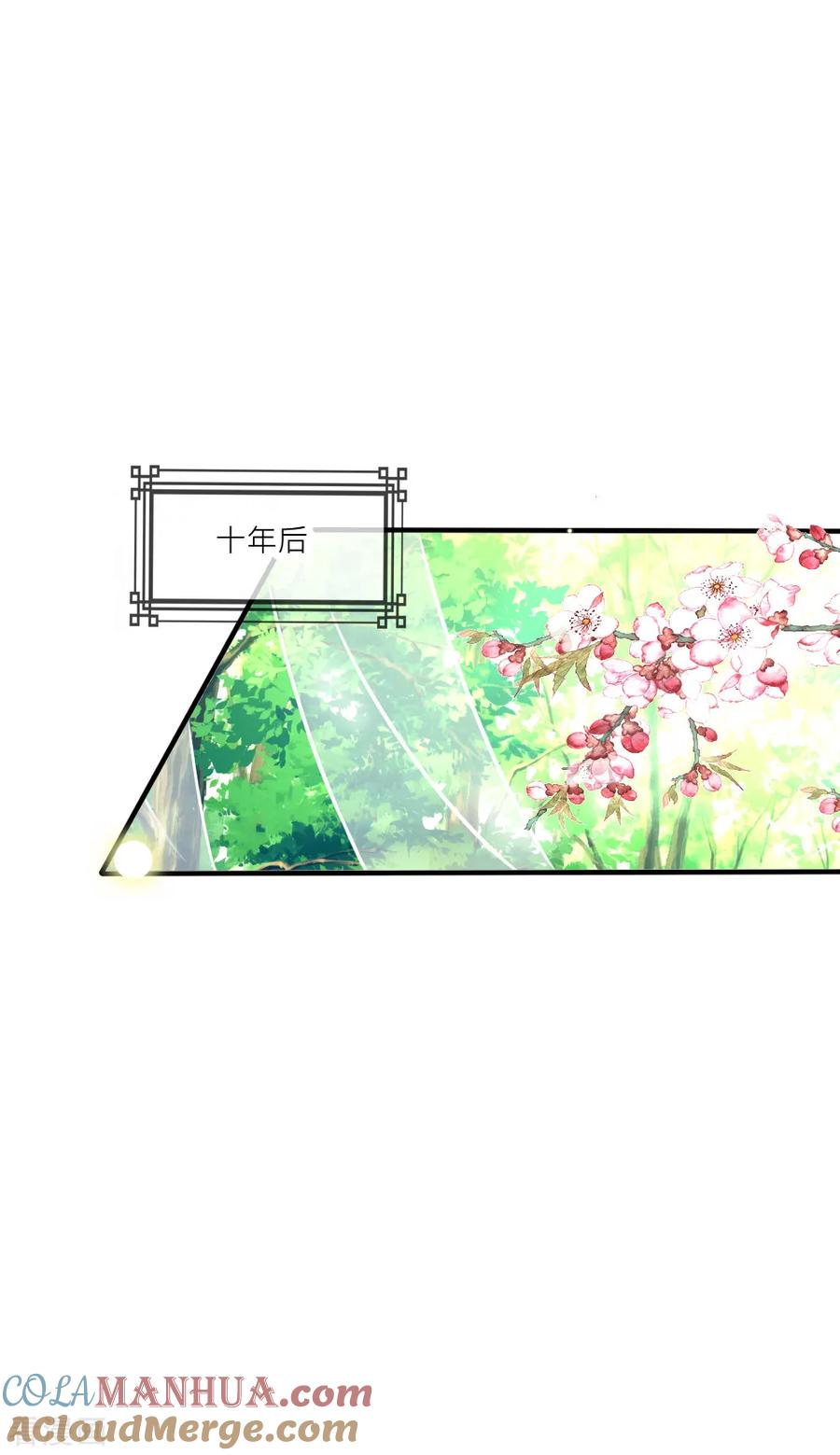 第105话从心动到心死-君上的小公主-极漫文化 一口饭工作室（第11张）