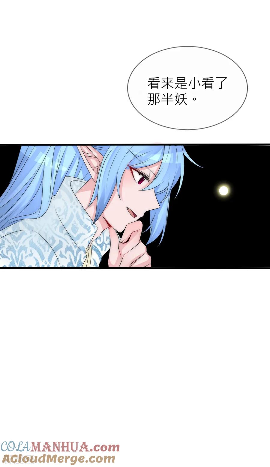 第108话有种爱能让人黑化-君上的小公主-极漫文化 一口饭工作室（第33张）