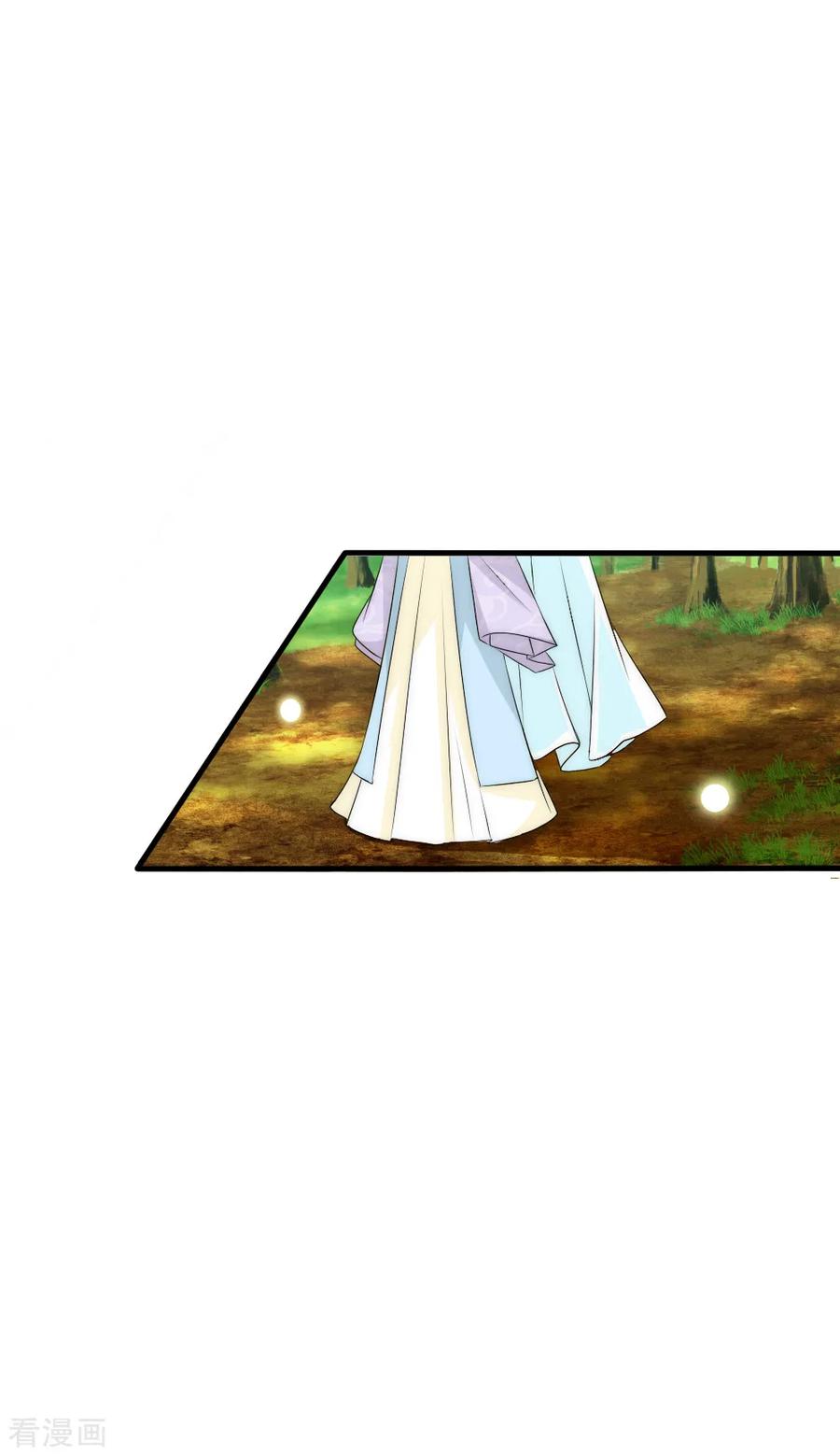 第108话有种爱能让人黑化-君上的小公主-极漫文化 一口饭工作室（第2张）