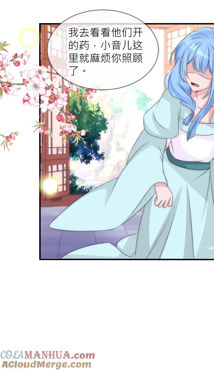第108话有种爱能让人黑化-君上的小公主-极漫文化 一口饭工作室（第21张）