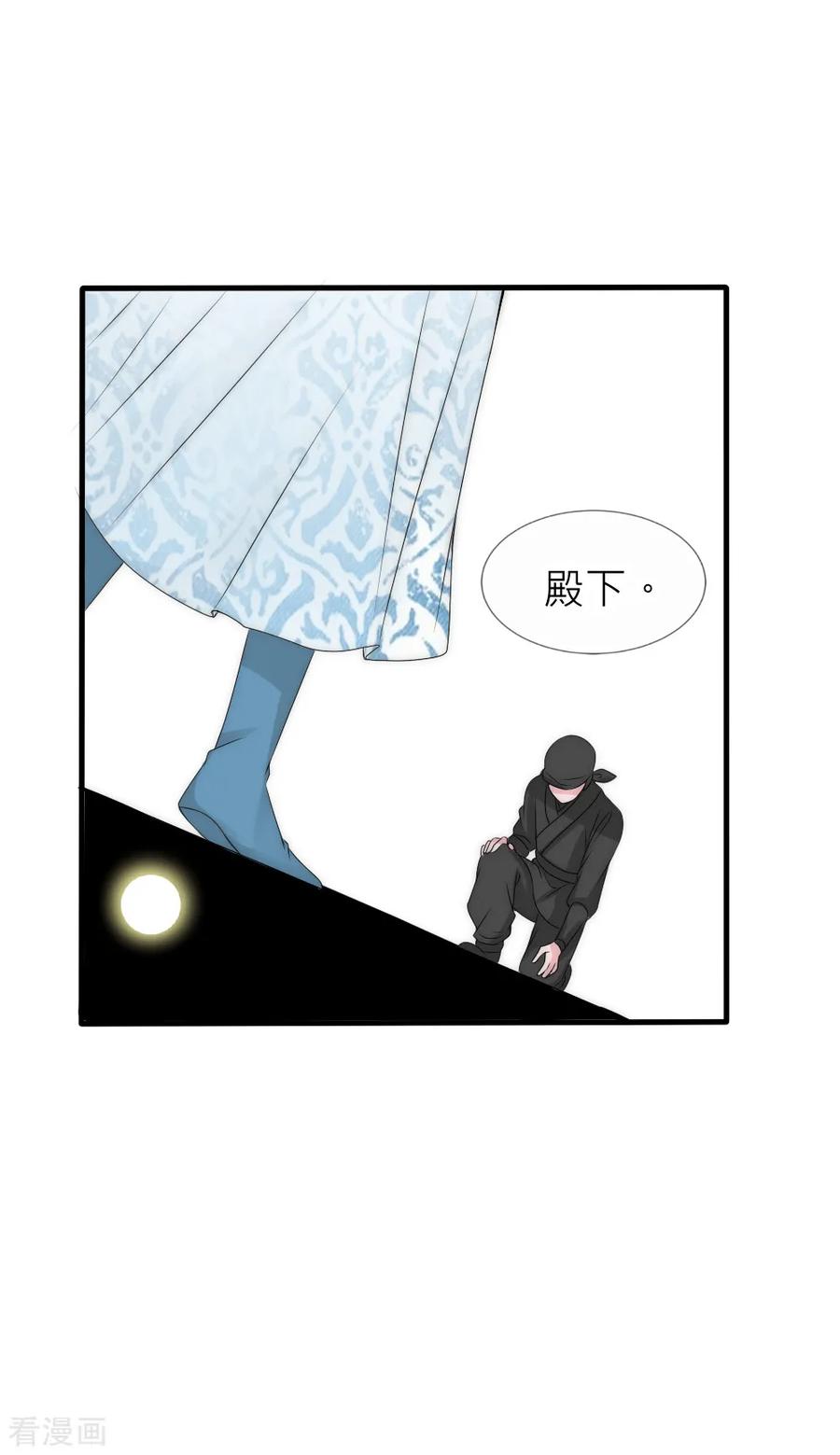 第108话有种爱能让人黑化-君上的小公主-极漫文化 一口饭工作室（第26张）