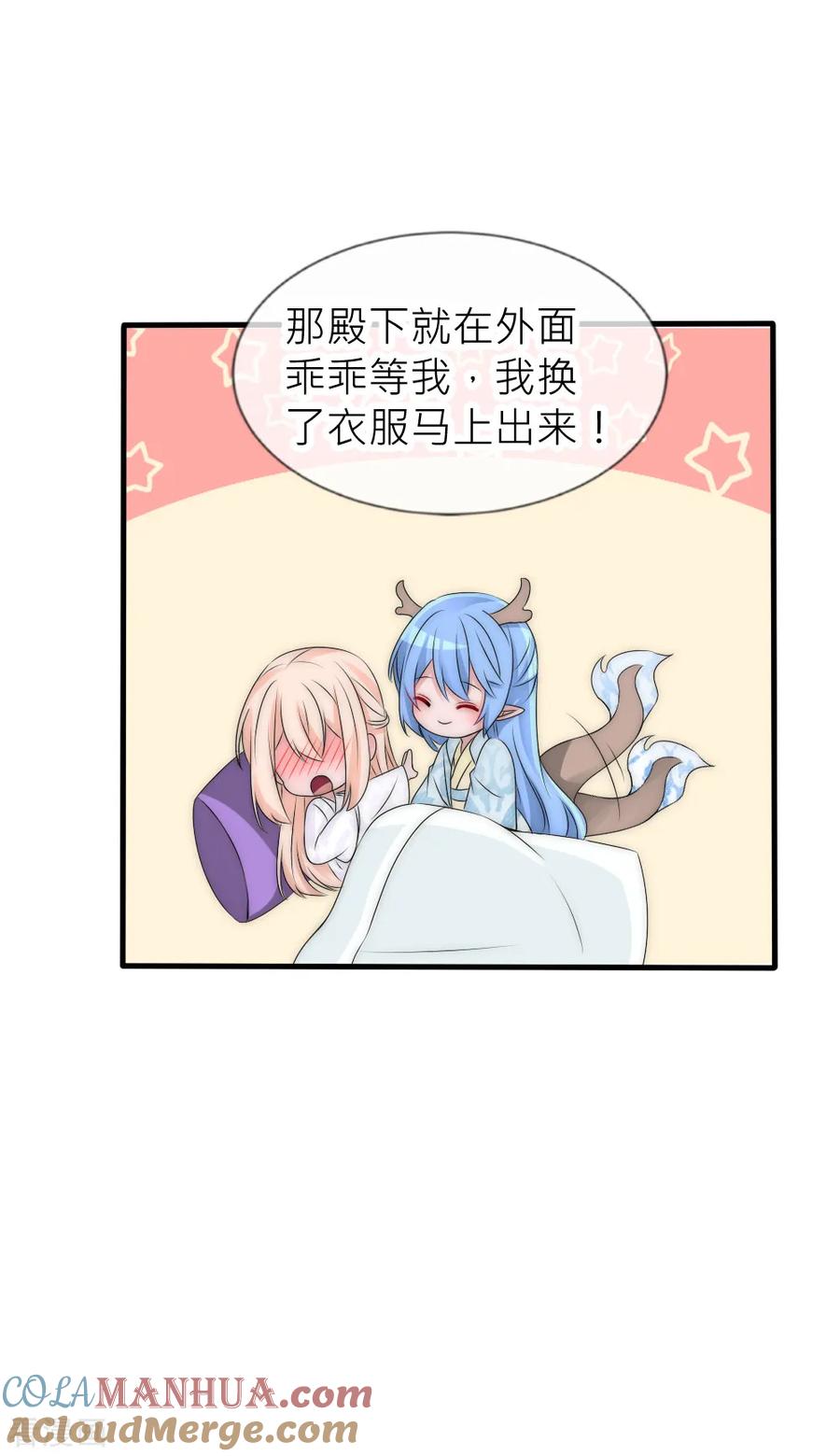 第109话我要让他生不如死！-君上的小公主-极漫文化 一口饭工作室（第5张）