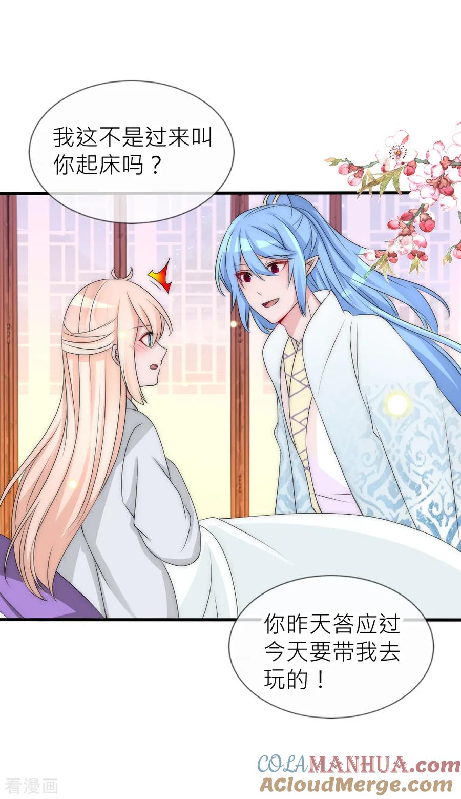 第109话我要让他生不如死！-君上的小公主-极漫文化 一口饭工作室（第3张）