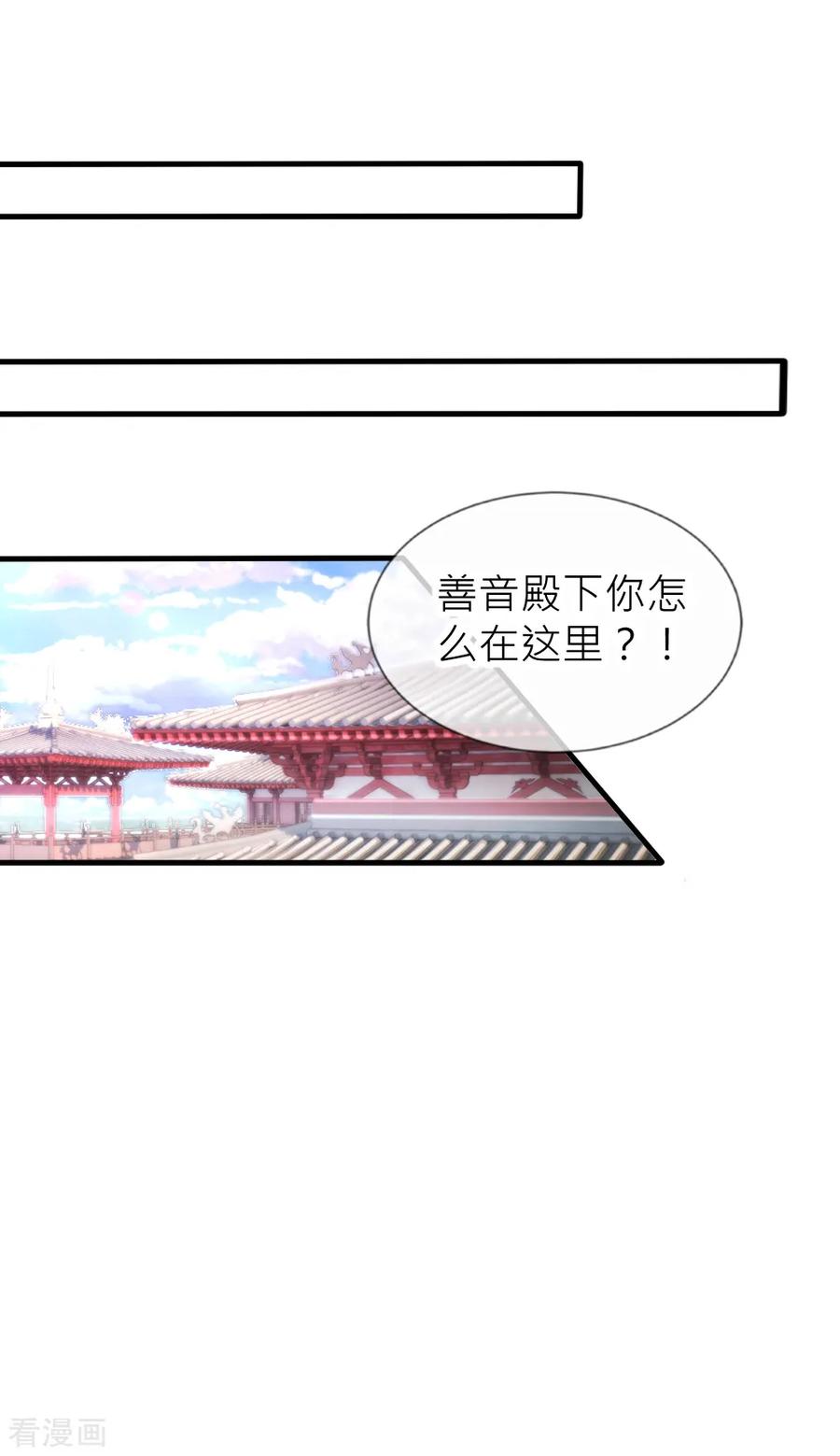 第109话我要让他生不如死！-君上的小公主-极漫文化 一口饭工作室（第2张）