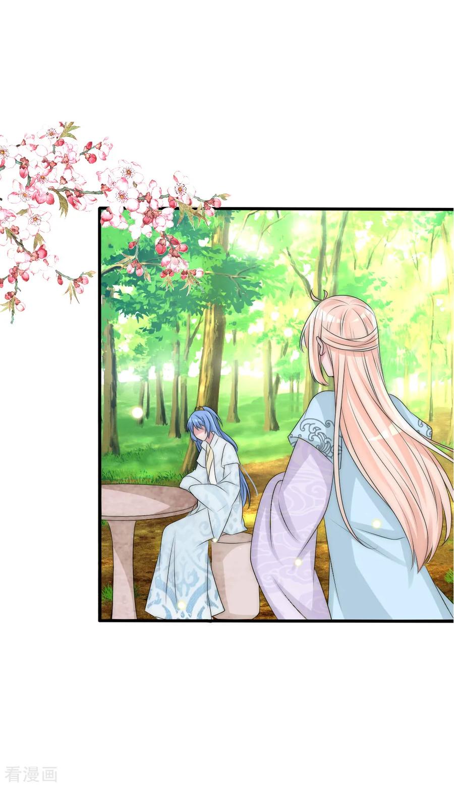 第110话国师真正的身份-君上的小公主-极漫文化 一口饭工作室（第6张）
