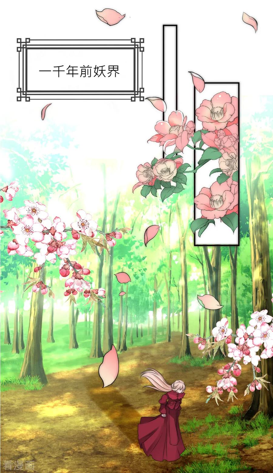 第111话我可以-君上的小公主-极漫文化 一口饭工作室（第6张）