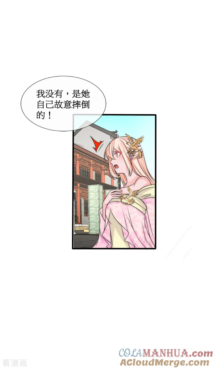 第2季第1话绿茶段位高-君上的小公主-极漫文化 一口饭工作室（第13张）