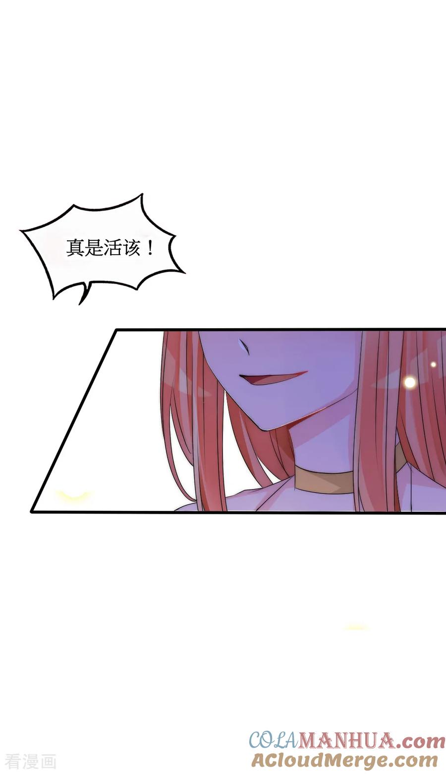 第2季第1话绿茶段位高-君上的小公主-极漫文化 一口饭工作室（第19张）