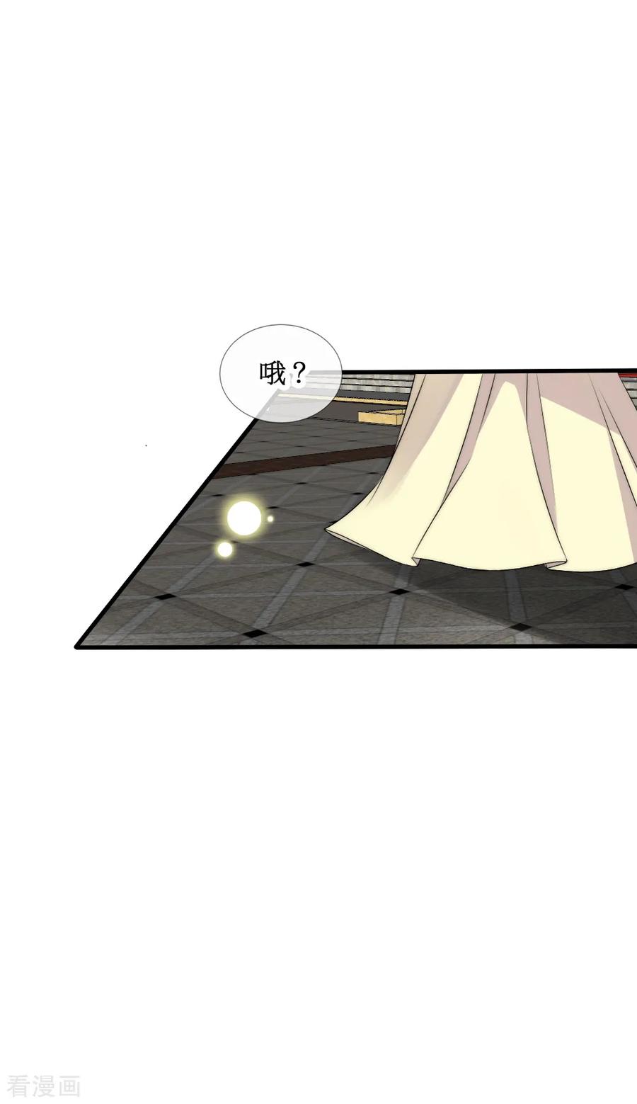 第2季第1话绿茶段位高-君上的小公主-极漫文化 一口饭工作室（第4张）
