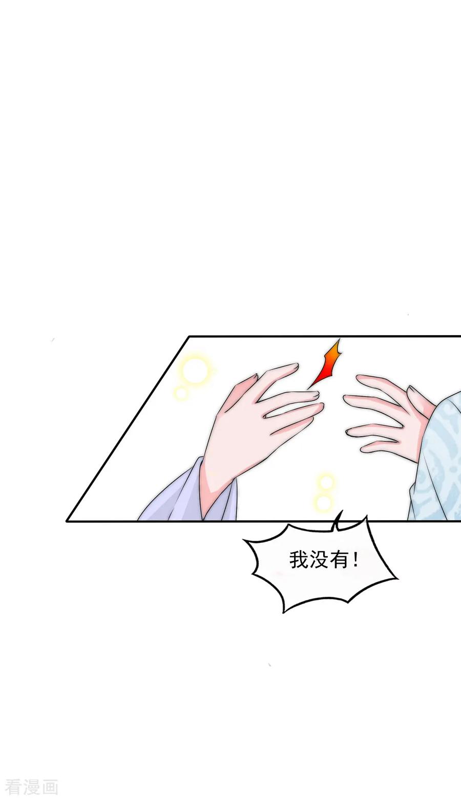 第2季第2话装傻被拆穿-君上的小公主-极漫文化 一口饭工作室（第10张）