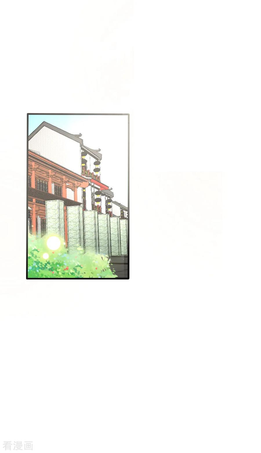 第2季第3话爱是一把双刃剑-君上的小公主-极漫文化 一口饭工作室（第2张）