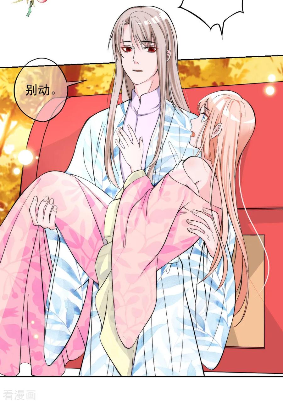 第2季第3话爱是一把双刃剑-君上的小公主-极漫文化 一口饭工作室（第4张）