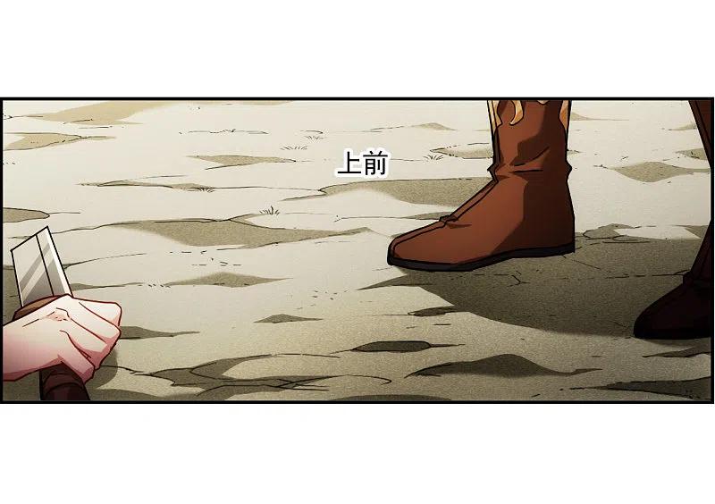 第125话今非昔比4-上国赋之千堆雪-飒飒动漫（第19张）
