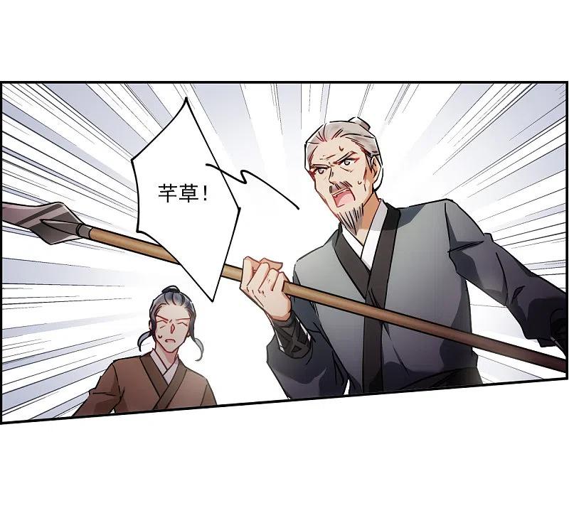 第125话今非昔比4-上国赋之千堆雪-飒飒动漫（第17张）