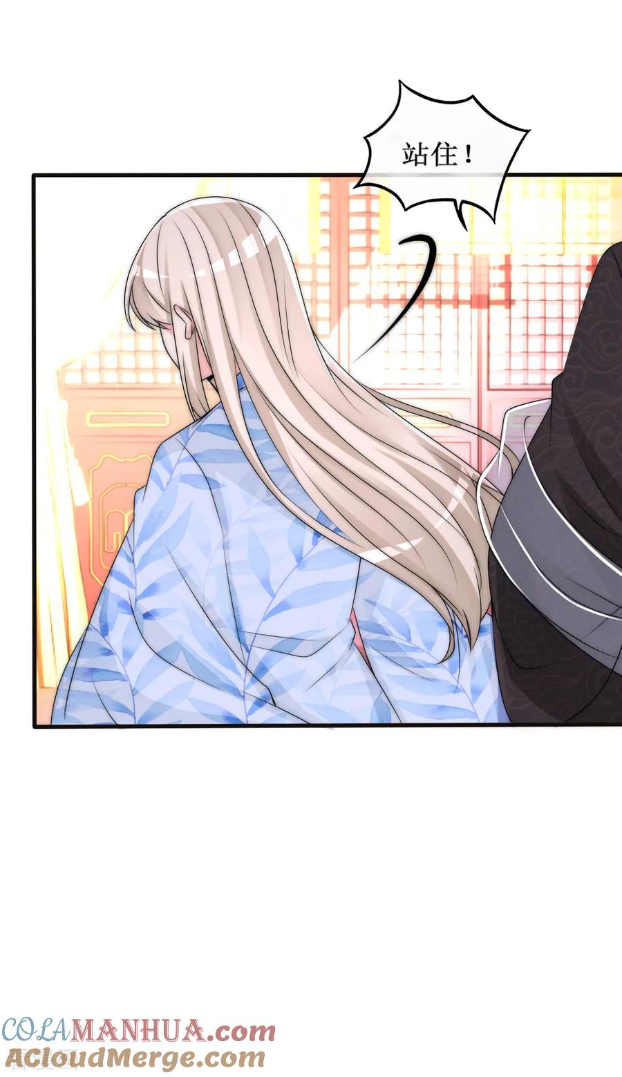 第2季第5话他的软肋-君上的小公主-极漫文化 一口饭工作室（第9张）