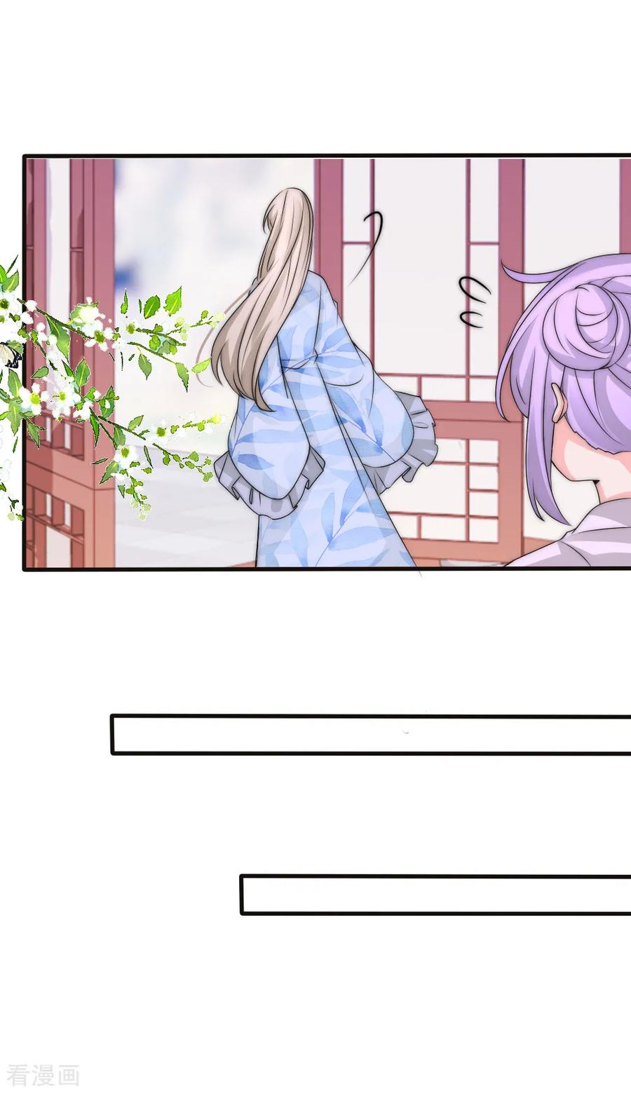 第2季第5话他的软肋-君上的小公主-极漫文化 一口饭工作室（第4张）