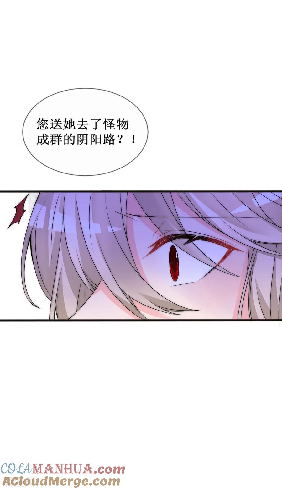 第2季第5话他的软肋-君上的小公主-极漫文化 一口饭工作室（第7张）