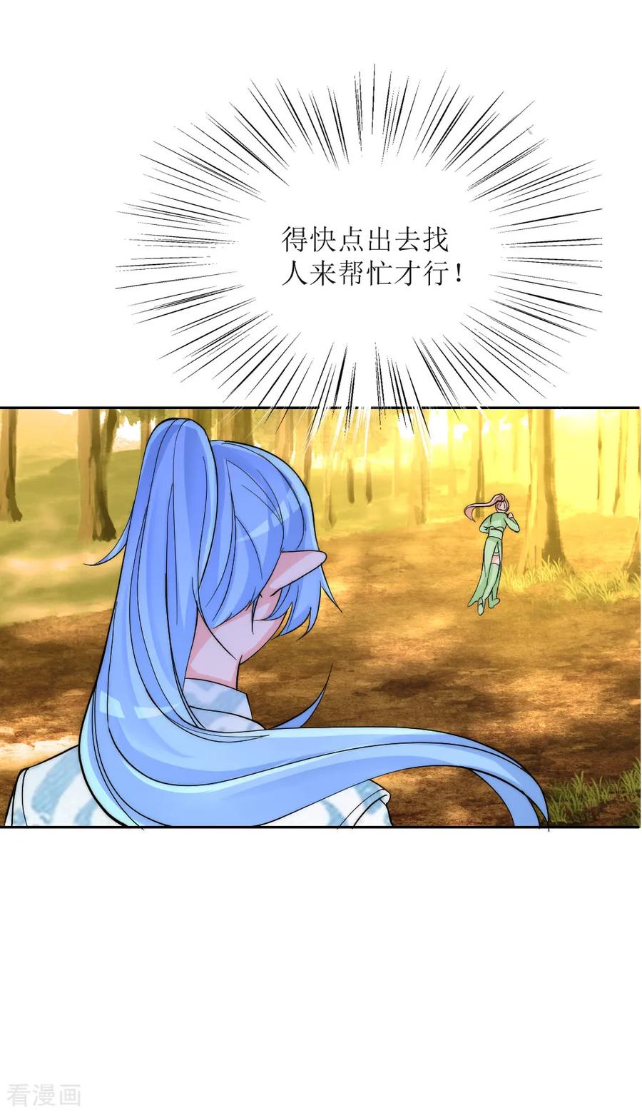 第2季第6话有些爱终究无法说出口-君上的小公主-极漫文化 一口饭工作室（第8张）
