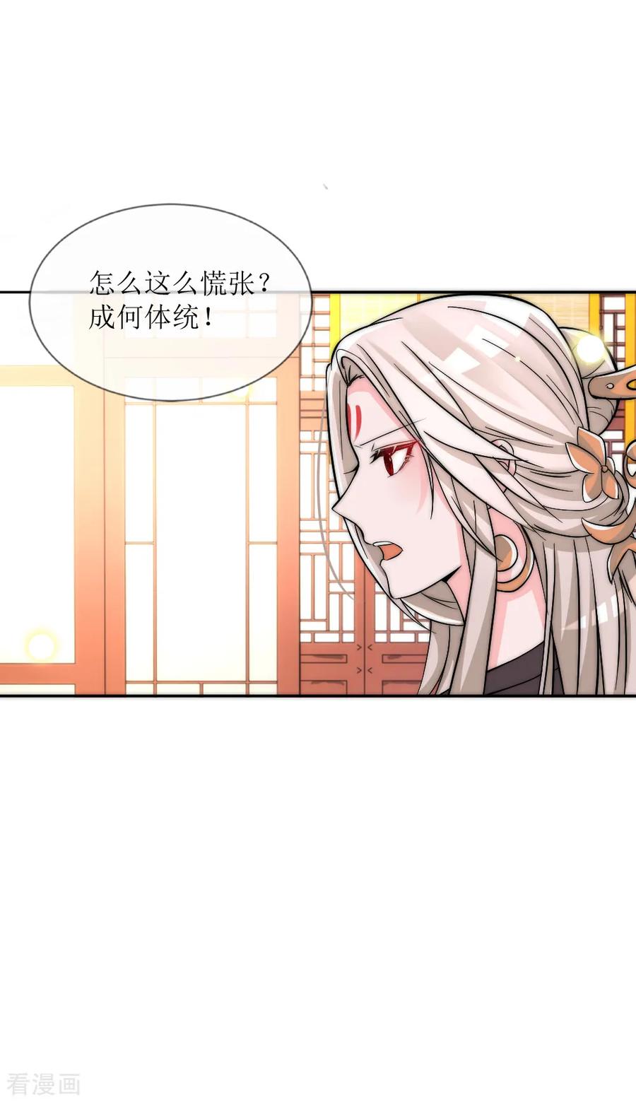 第2季第7话再见父亲白落-君上的小公主-极漫文化 一口饭工作室（第6张）