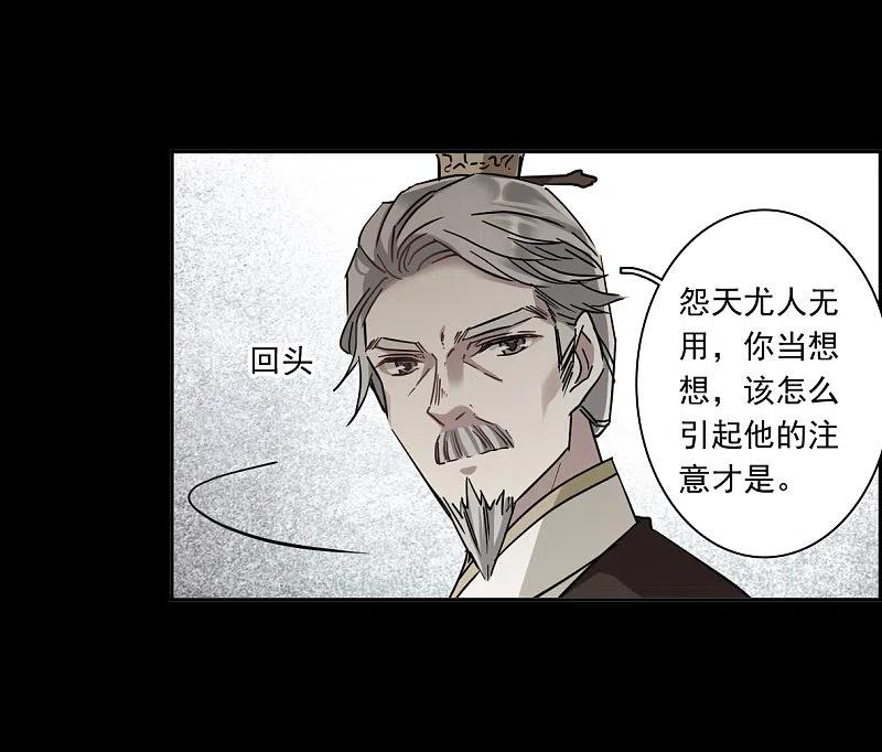 第128话重逢3-上国赋之千堆雪-飒飒动漫（第6张）