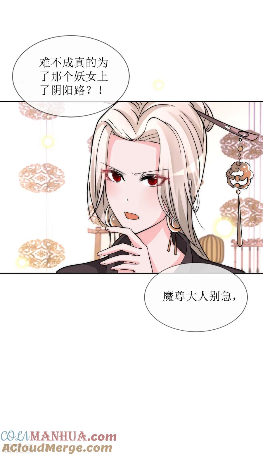 第2季第7话再见父亲白落-君上的小公主-极漫文化 一口饭工作室（第3张）