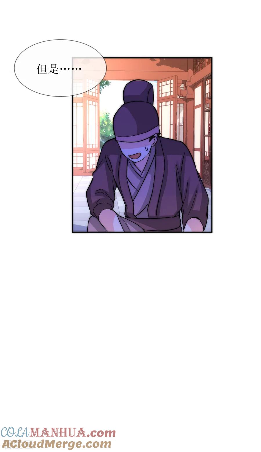 第2季第7话再见父亲白落-君上的小公主-极漫文化 一口饭工作室（第9张）