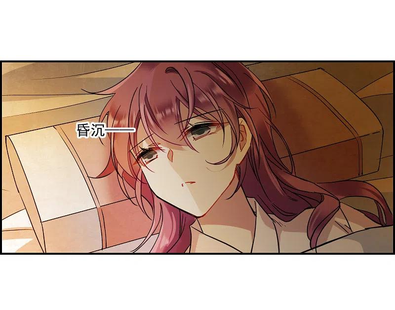 第130话重逢5-上国赋之千堆雪-飒飒动漫（第7张）