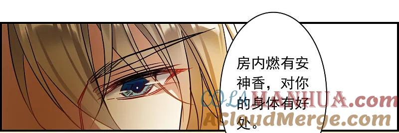 第130话重逢5-上国赋之千堆雪-飒飒动漫（第2张）