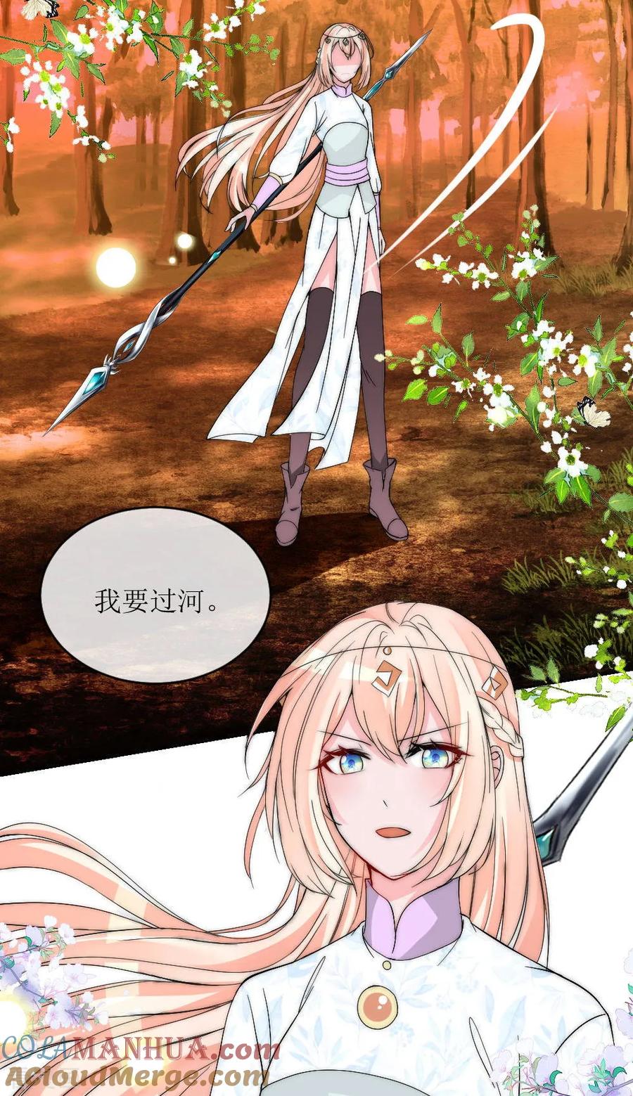 第2季第9话轮回之镜-君上的小公主-极漫文化 一口饭工作室（第3张）