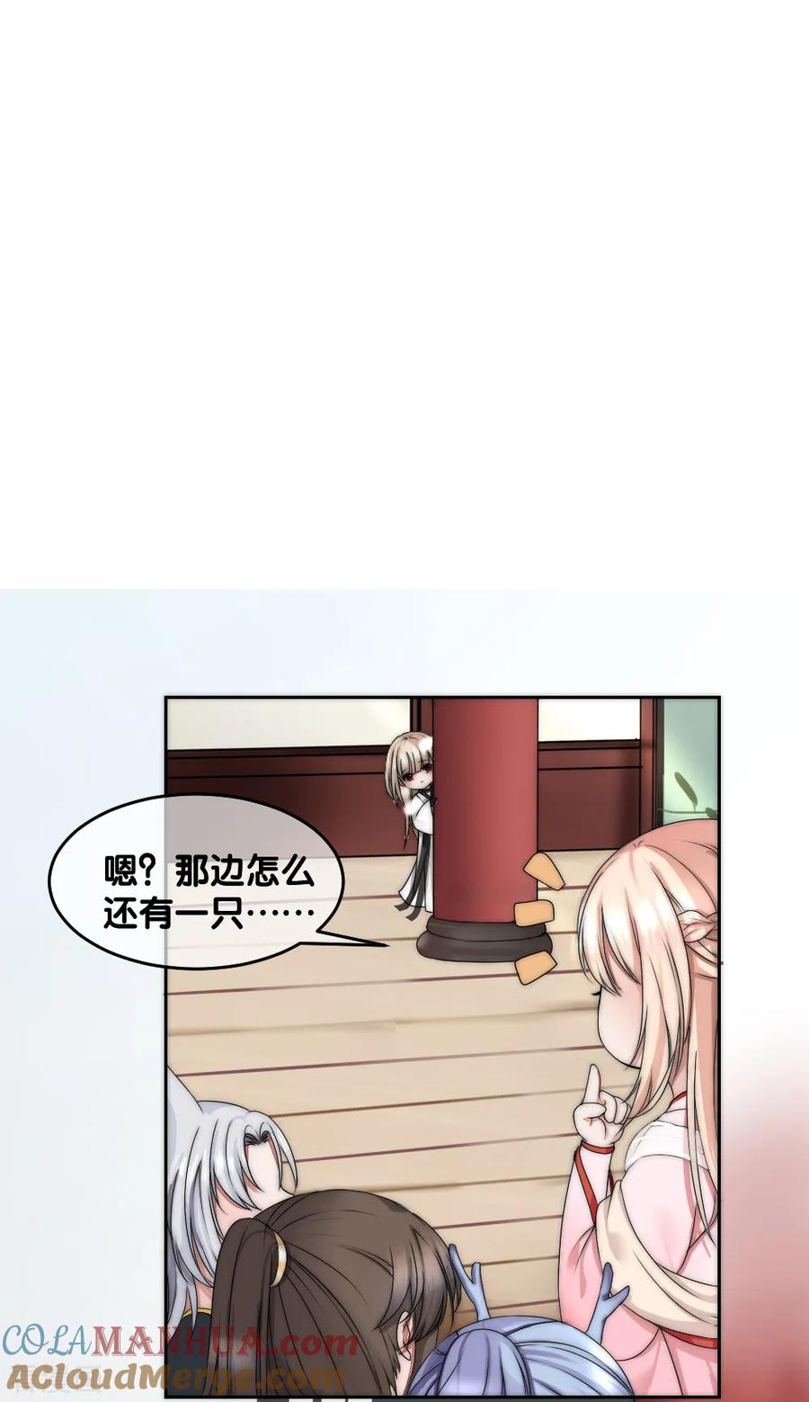 端午节番外-君上的小公主-极漫文化 一口饭工作室（第9张）