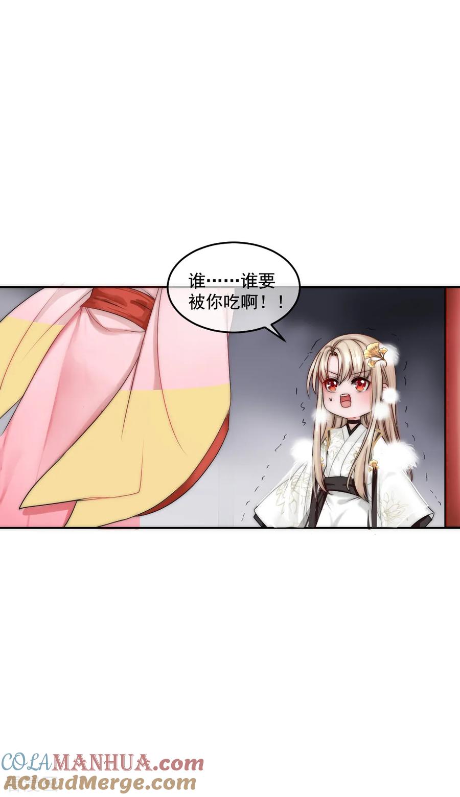 端午节番外-君上的小公主-极漫文化 一口饭工作室（第13张）
