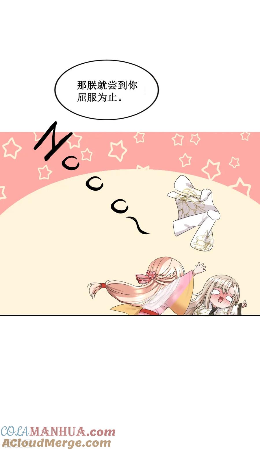 端午节番外-君上的小公主-极漫文化 一口饭工作室（第15张）