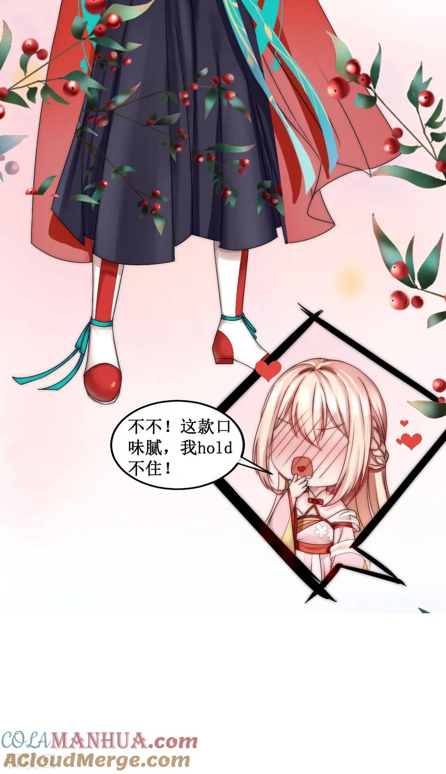 端午节番外-君上的小公主-极漫文化 一口饭工作室（第5张）