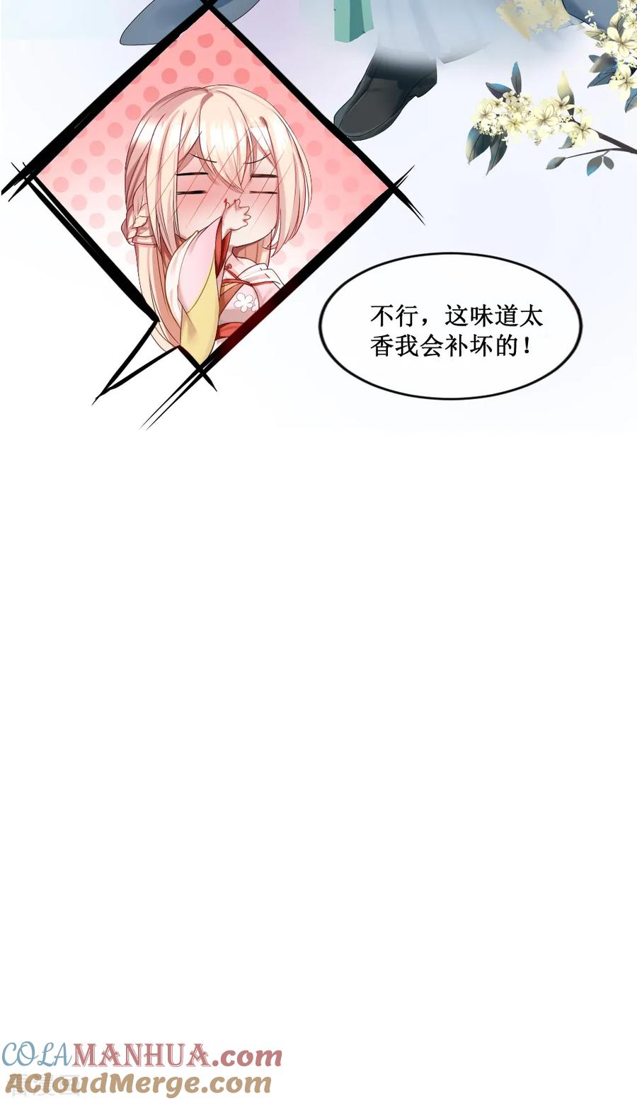 端午节番外-君上的小公主-极漫文化 一口饭工作室（第7张）