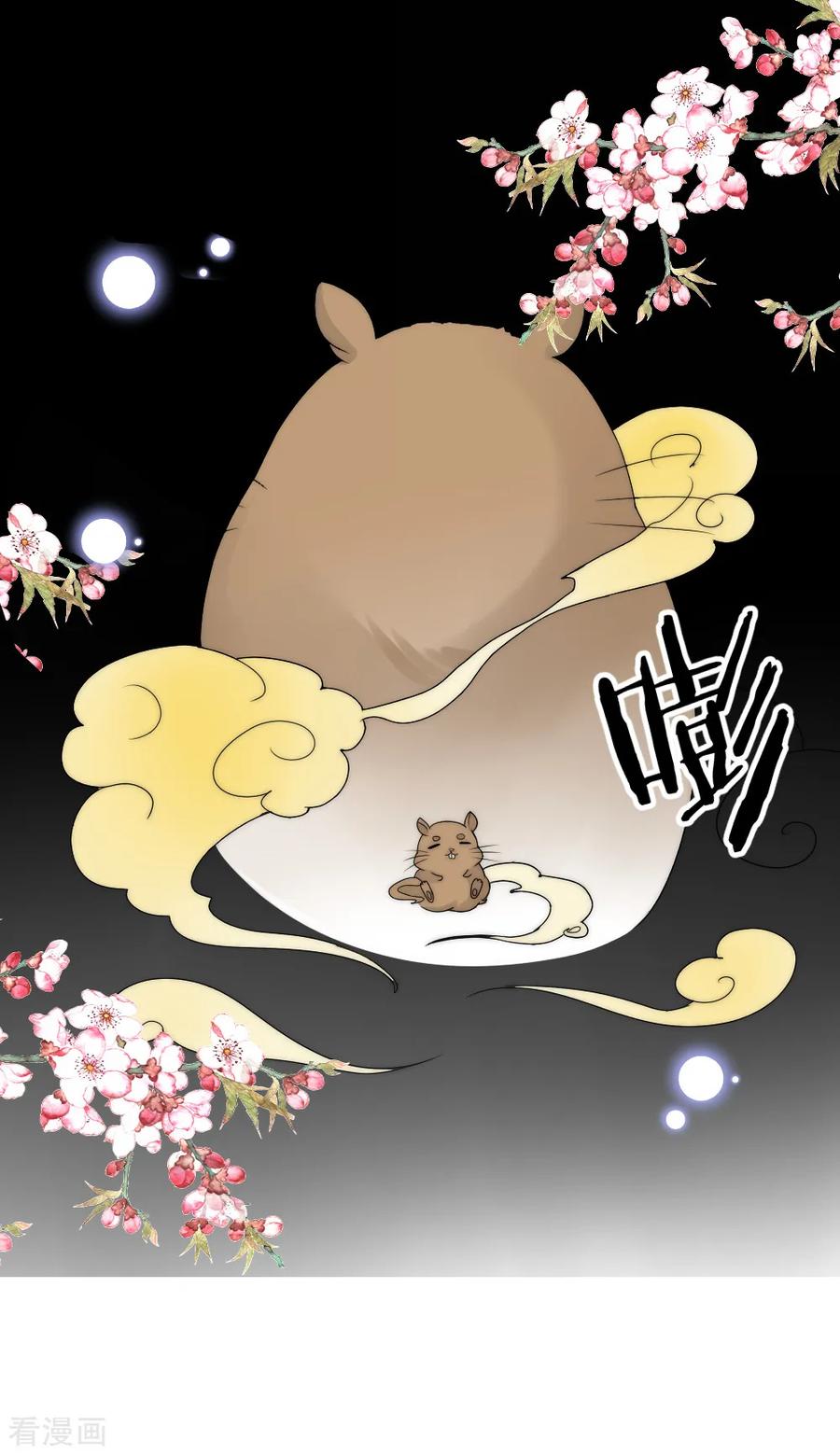 第2季第13话善音殿下杠上小绿茶-君上的小公主-极漫文化 一口饭工作室（第2张）