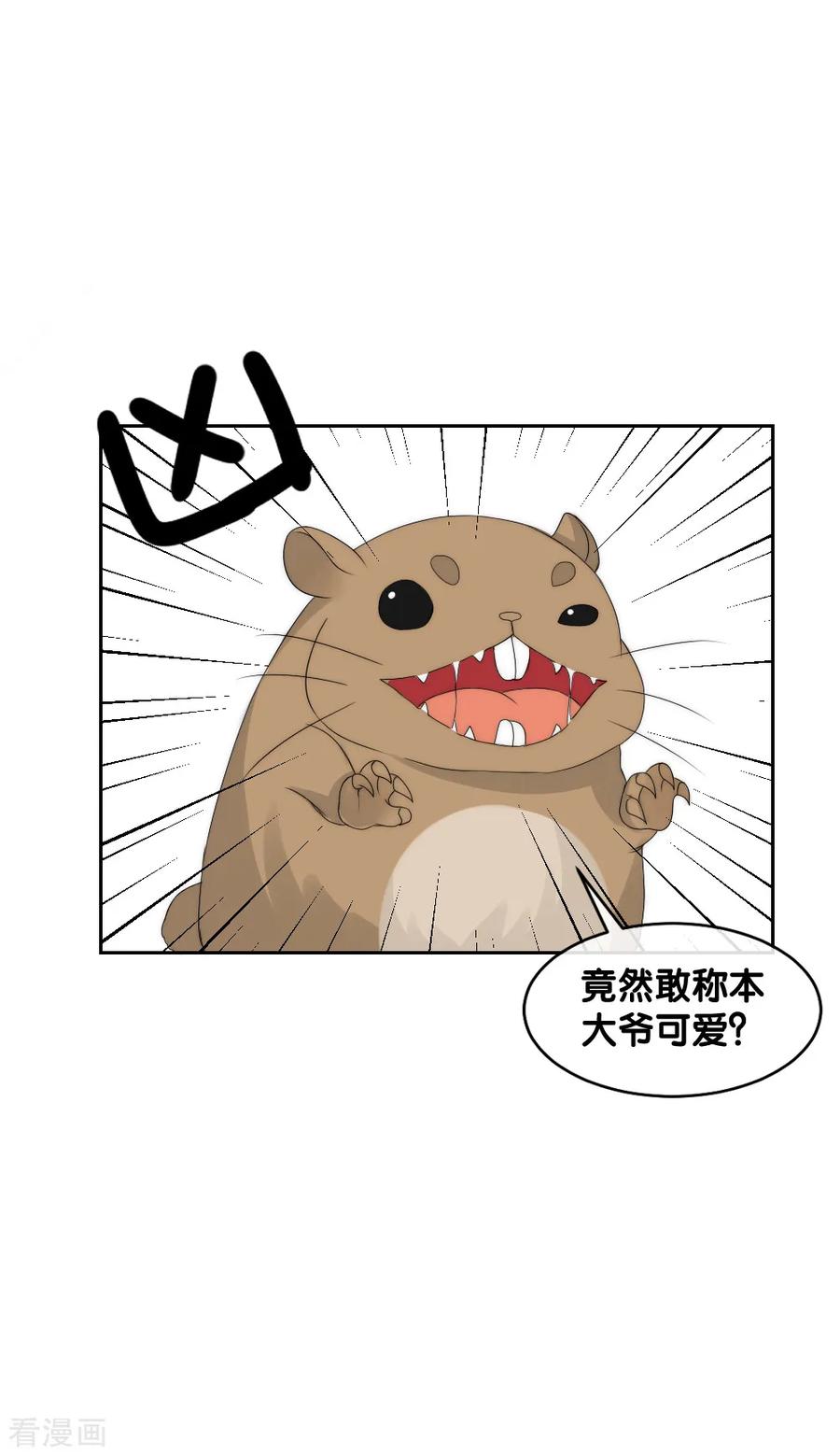 第2季第13话善音殿下杠上小绿茶-君上的小公主-极漫文化 一口饭工作室（第6张）