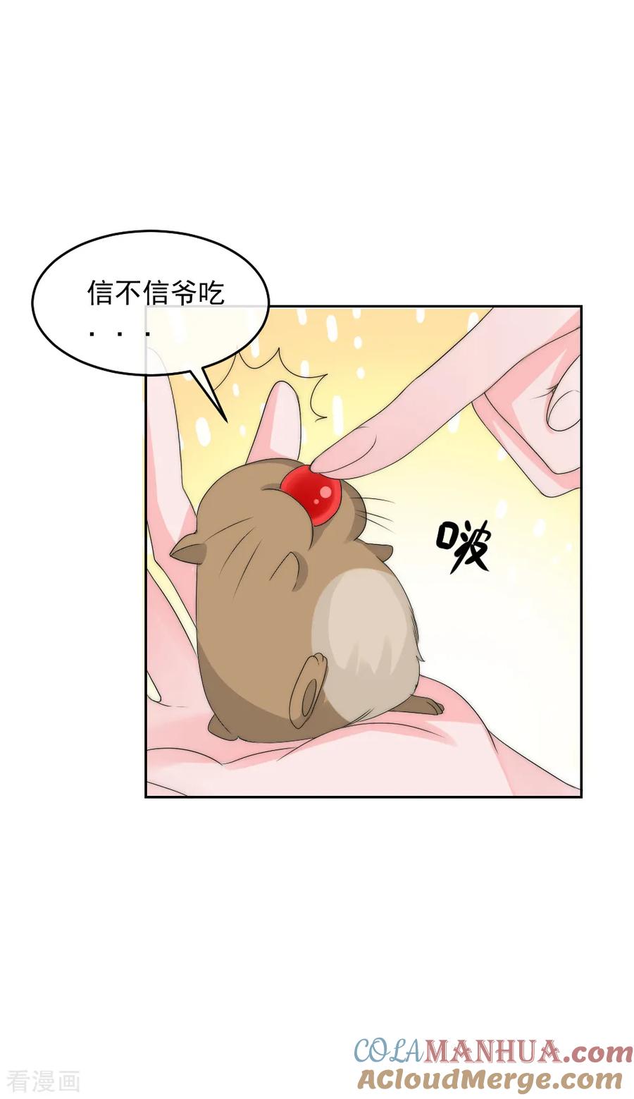 第2季第13话善音殿下杠上小绿茶-君上的小公主-极漫文化 一口饭工作室（第7张）